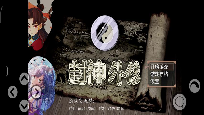 御三家Game-视频-【御三家Game】《封神外传 》游戏宣传片