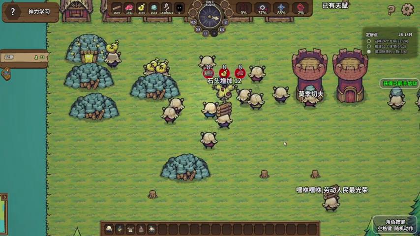 御三家Game-视频-【御三家Game】《稻草启世录 》游戏宣传片