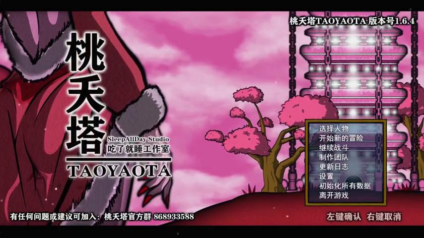 御三家Game-视频-【御三家Game】《桃夭塔 》游戏宣传片