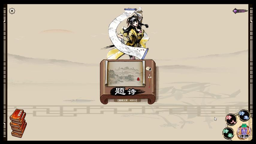 御三家Game-视频-【御三家Game】《梦幻诗篇 》游戏宣传片