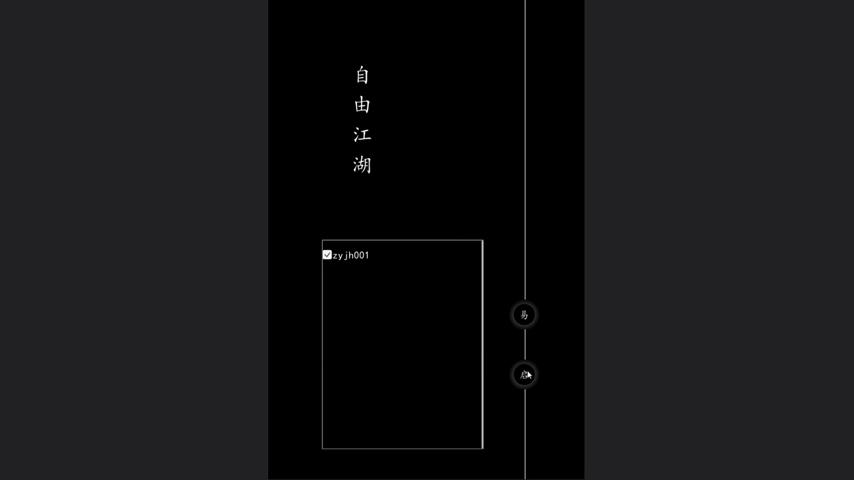 御三家Game-视频-【御三家Game】《自由江湖 》游戏宣传片