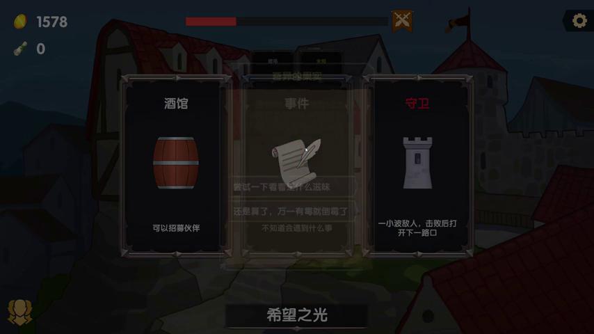 御三家Game-视频-【御三家Game】《勇士末路 》游戏宣传片