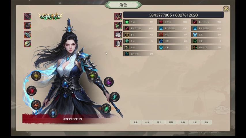 御三家Game-视频-【御三家Game】《最后的修仙者 》游戏宣传片