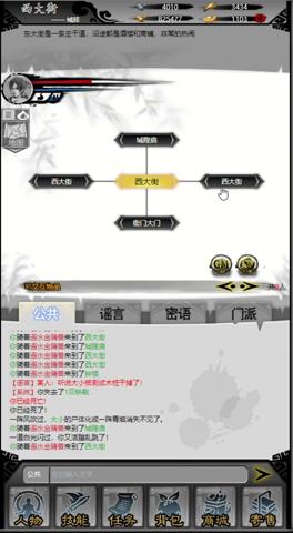 御三家Game-视频-【御三家Game】《天书江湖 》游戏宣传片