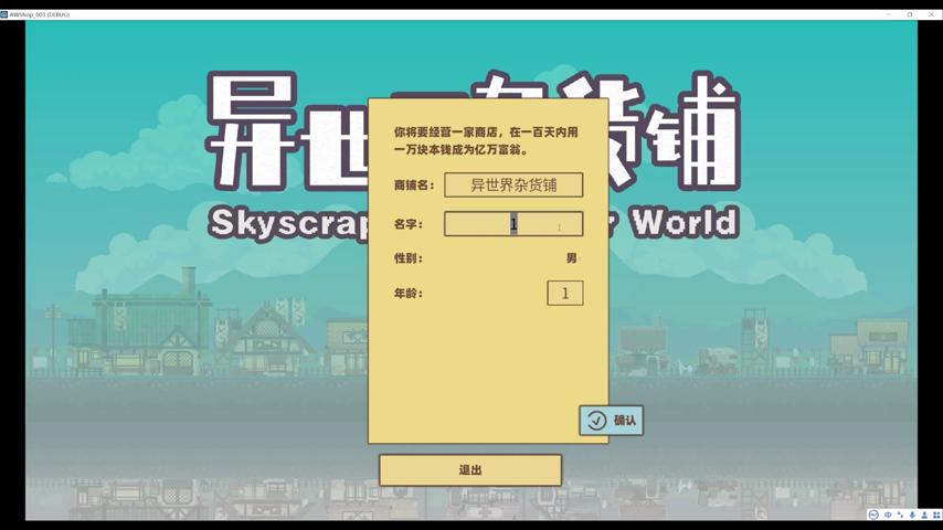 御三家Game-视频-【御三家Game】《异世界杂货铺 》游戏宣传片