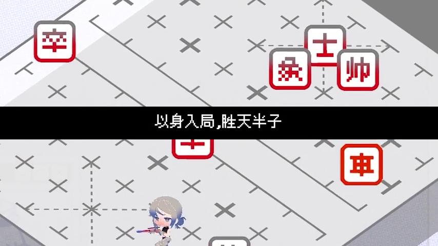 御三家Game-视频-【御三家Game】《结束国际象棋箭头 》游戏宣传片