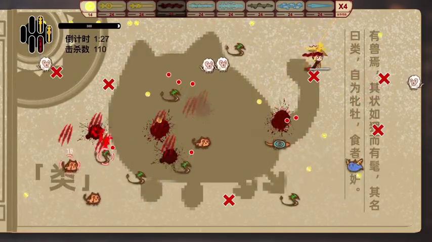 御三家Game-视频-【御三家Game】《御剑山海经 》游戏宣传片