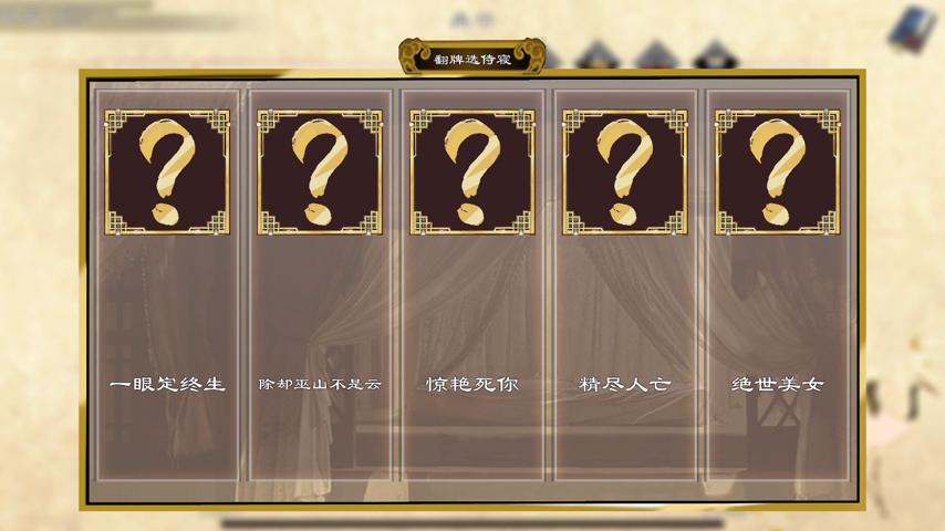 御三家Game-视频-【御三家Game】《内卷三年竟穿越：皇帝模拟器 》游戏宣传片