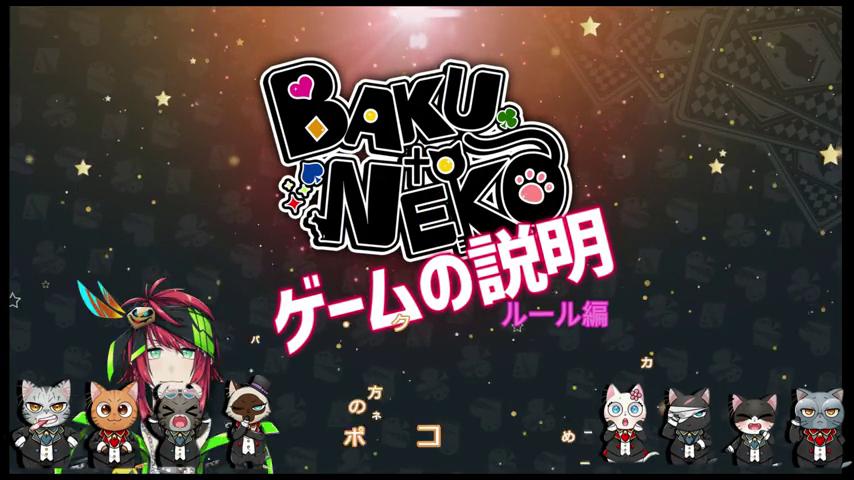 御三家Game-视频-【御三家Game】《巴库NEKO 》游戏宣传片