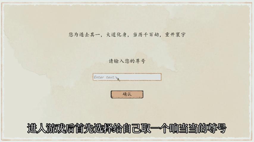 御三家Game-视频-【御三家Game】《洪荒:我挂机成圣 》游戏宣传片