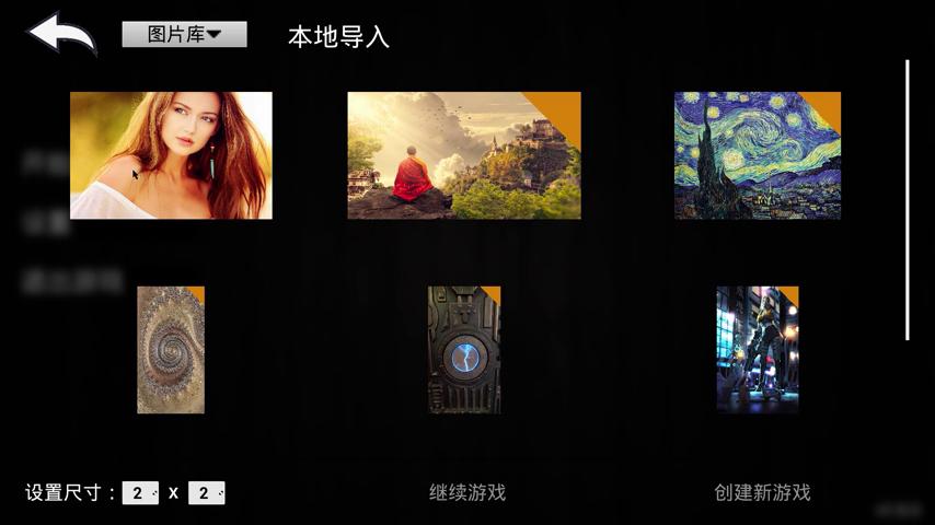 御三家Game-视频-【御三家Game】《拼接万物 》游戏宣传片
