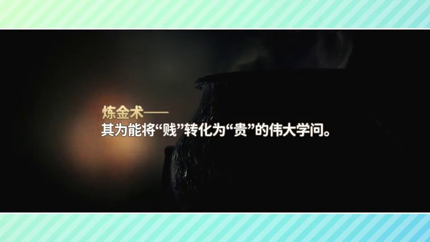 御三家Game-视频-【御三家Game】《炼爱秘仪 》游戏宣传片