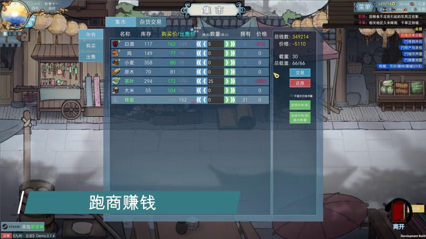 御三家Game-视频-【御三家Game】《九州：立志 》游戏宣传片