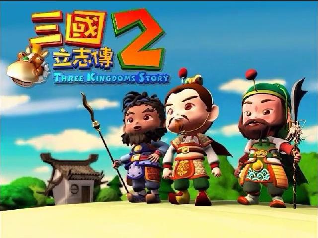 御三家Game-视频-【御三家Game】《三国立志传2 》游戏宣传片