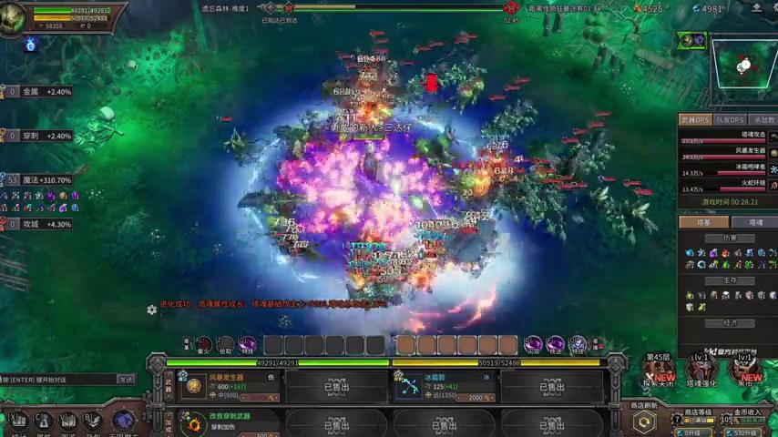 御三家Game-视频-【御三家Game】《无尽塔防：活下去 》游戏宣传片