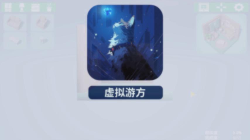 御三家Game-视频-【御三家Game】《家装计划 》游戏宣传片