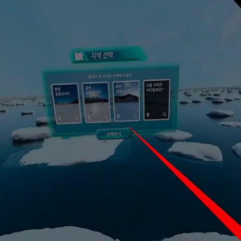 御三家Game-视频-【御三家Game】《IceFishingVR 》游戏宣传片