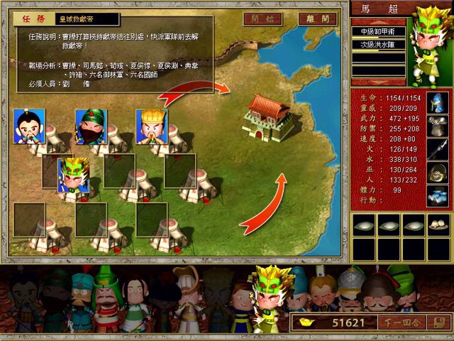 御三家Game-视频-【御三家Game】《三国立志传 》游戏宣传片