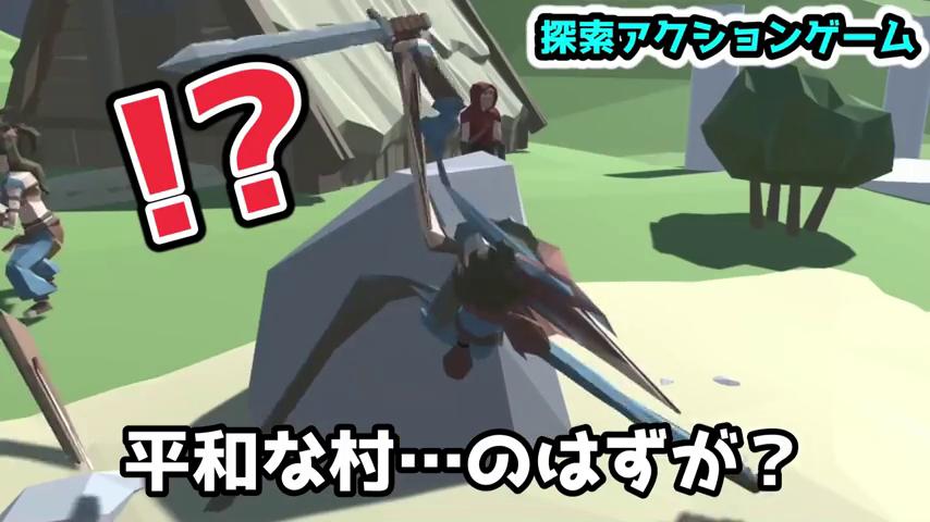 御三家Game-视频-【御三家Game】《バグだらけの村 》游戏宣传片