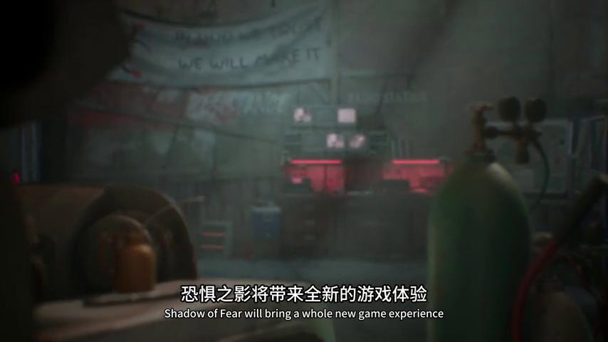 御三家Game-视频-【御三家Game】《恐惧之影 》游戏宣传片