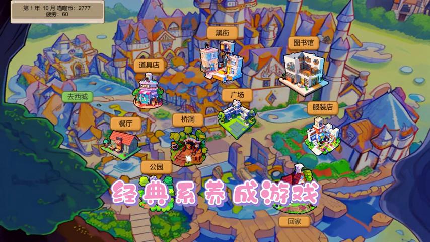 御三家Game-视频-【御三家Game】《橘猫猫的幻想 》游戏宣传片