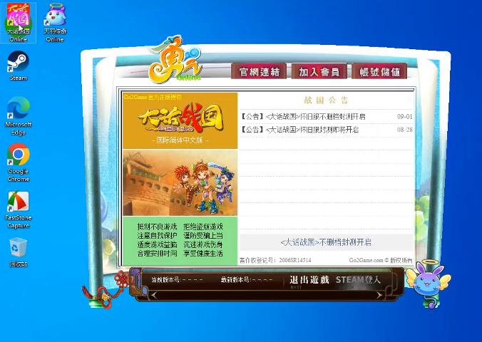 御三家Game-视频-【御三家Game】《大话战国Online 》游戏宣传片