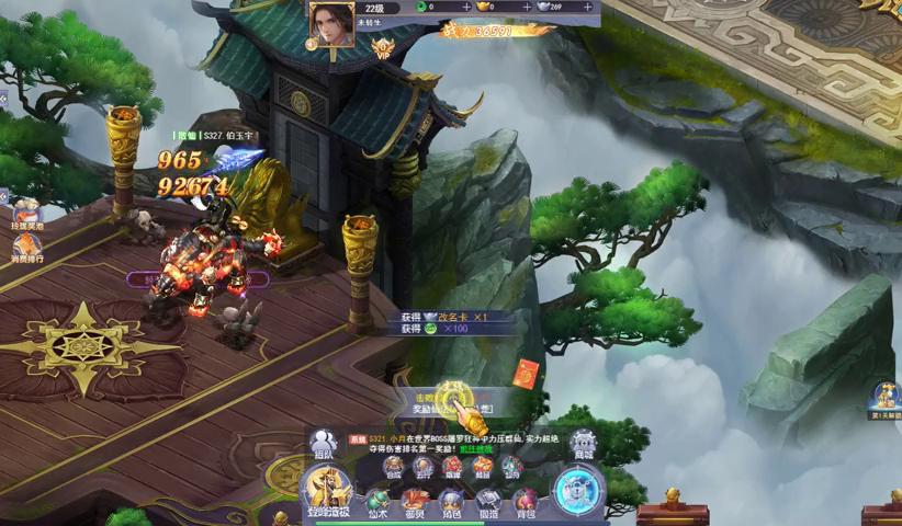 御三家Game-视频-【御三家Game】《神州豪侠 》游戏宣传片