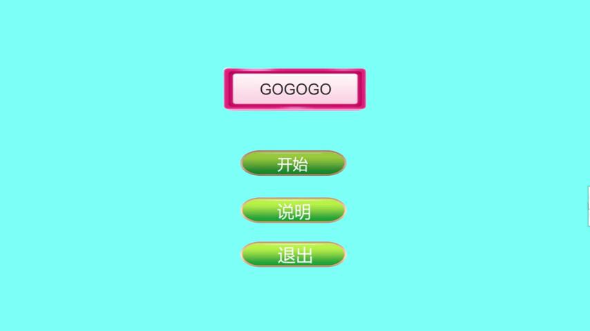 御三家Game-视频-【御三家Game】《GOGOGO 》游戏宣传片