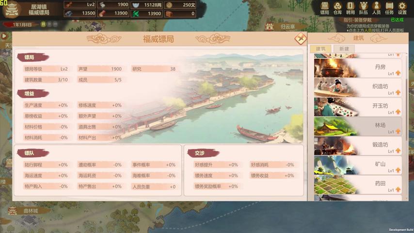 御三家Game-视频-【御三家Game】《镖行天下 》游戏宣传片