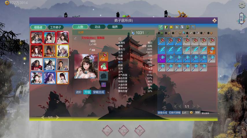 御三家Game-视频-【御三家Game】《宗门与妖兽 》游戏宣传片