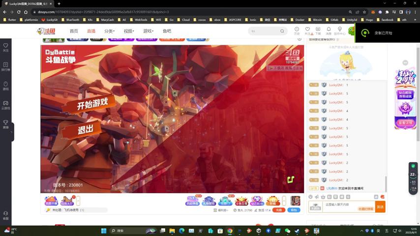 御三家Game-视频-【御三家Game】《斗鱼战争 》游戏宣传片