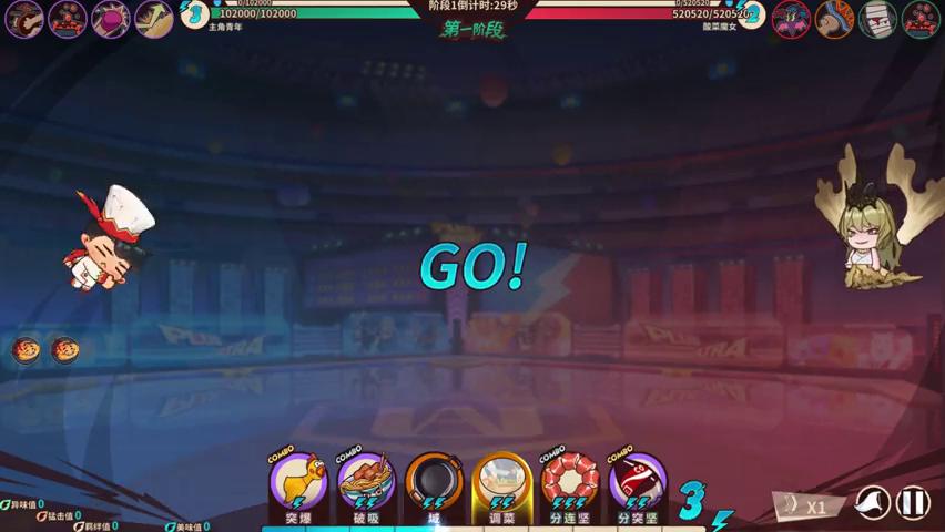 御三家Game-视频-【御三家Game】《妄想大碰撞 》游戏宣传片