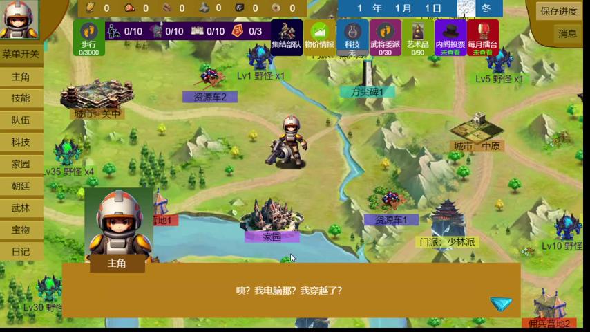 御三家Game-视频-【御三家Game】《三国与武侠与江湖 》游戏宣传片