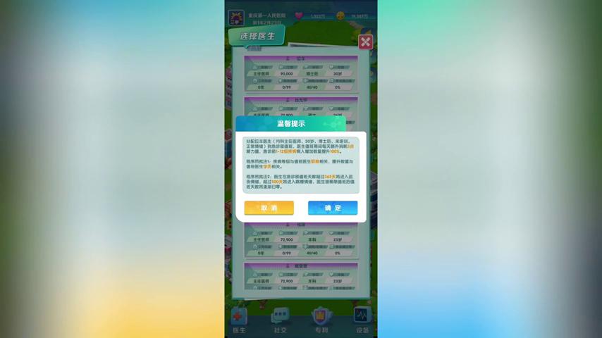 御三家Game-视频-【御三家Game】《凌晨四点的医院 》游戏宣传片