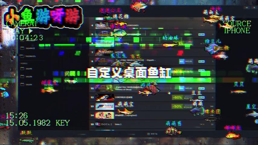 御三家Game-视频-【御三家Game】《小鱼游呀游 》游戏宣传片