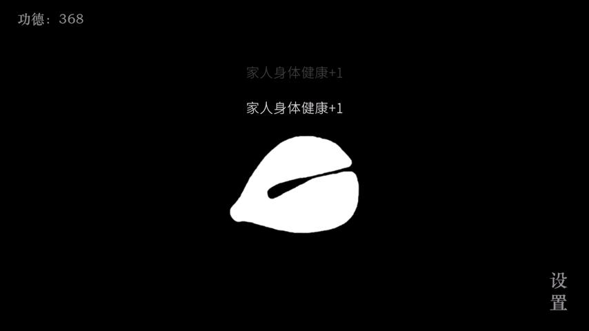 御三家Game-视频-【御三家Game】《功德木鱼 》游戏宣传片