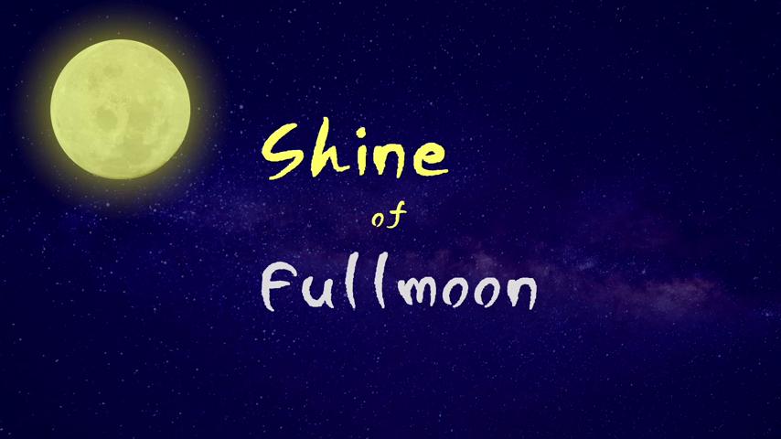 御三家Game-视频-【御三家Game】《满月的光芒 》游戏宣传片