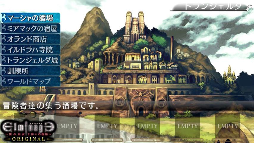 御三家Game-视频-【御三家Game】《エルミナージュORIGINAL ~闇の巫女と神々の指輪~ 》游戏宣传片