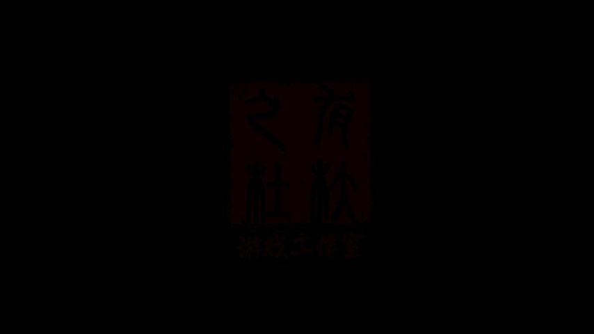 御三家Game-视频-【御三家Game】《十五 》游戏宣传片