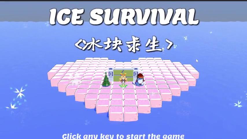 御三家Game-视频-【御三家Game】《冰块求生 》游戏宣传片