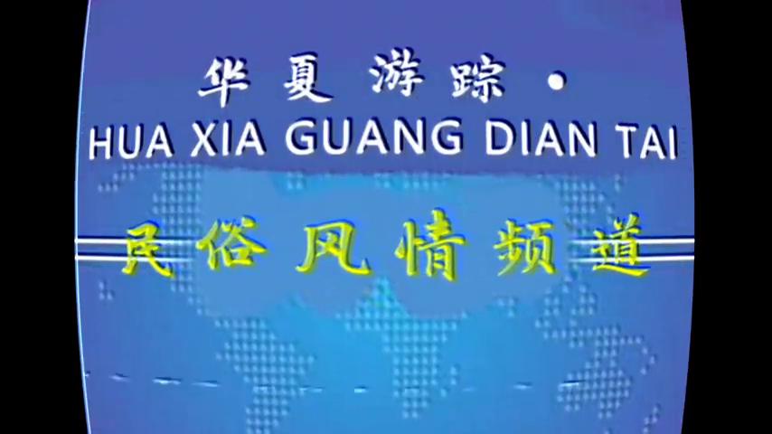 御三家Game-视频-【御三家Game】《落花洞女 》游戏宣传片