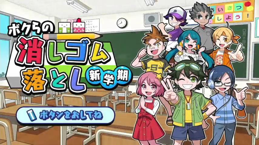 御三家Game