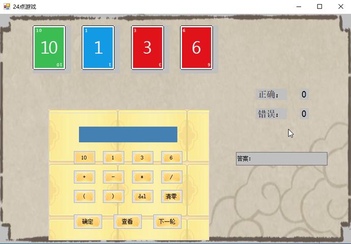 御三家Game-视频-【御三家Game】《24点游戏 》游戏宣传片