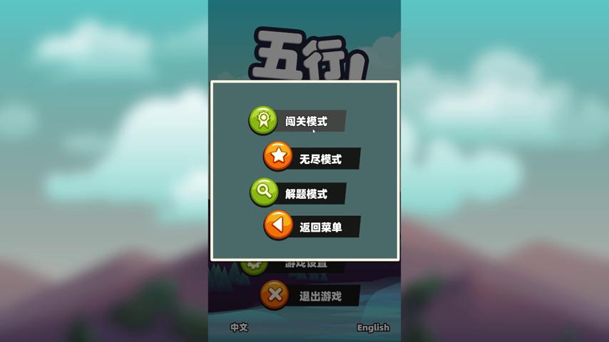 御三家Game-视频-【御三家Game】《五行24！ 》游戏宣传片