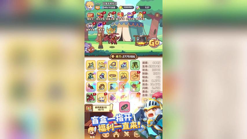 御三家Game-视频-【御三家Game】《幻兽骑士 》游戏宣传片