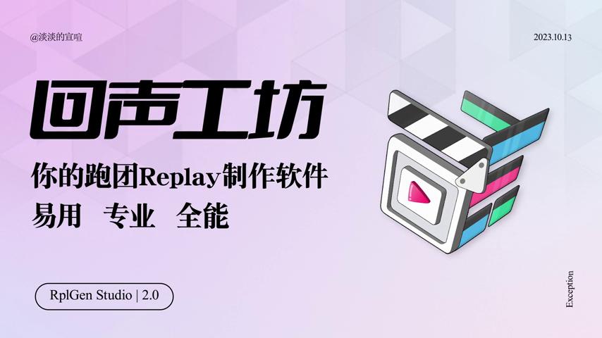 御三家Game-视频-【御三家Game】《回声工坊 》游戏宣传片