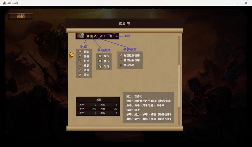 御三家Game-视频-【御三家Game】《最后的英雄 》游戏宣传片