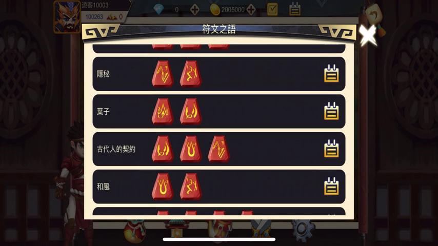 御三家Game-视频-【御三家Game】《三国符文之语 》游戏宣传片