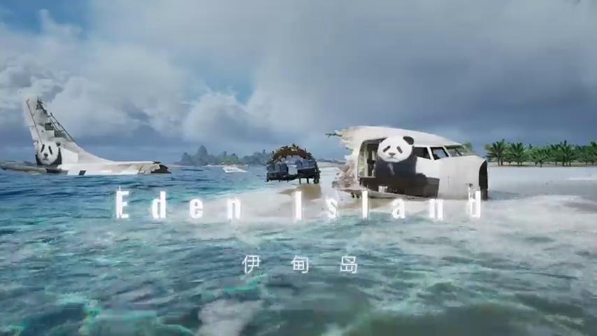 御三家Game-视频-【御三家Game】《伊甸岛 》游戏宣传片