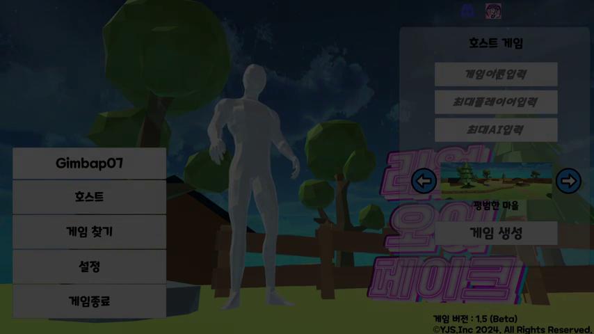 御三家Game-视频-【御三家Game】《真实或假 》游戏宣传片